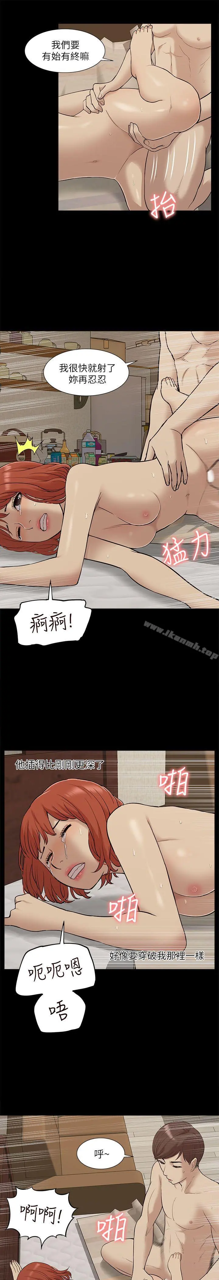 我的M属性学姐 第34话-艺媛，喝了酒可以直接睡吗? 第23页