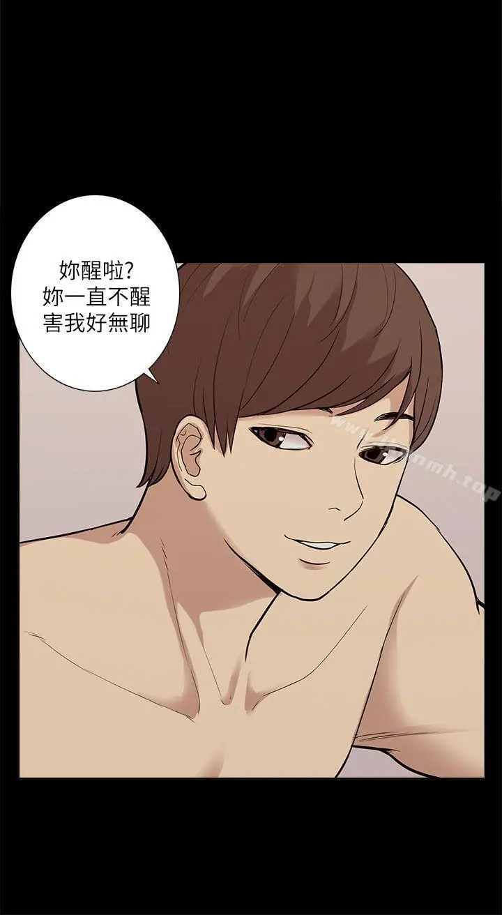 我的M属性学姐 第34话-艺媛，喝了酒可以直接睡吗? 第10页