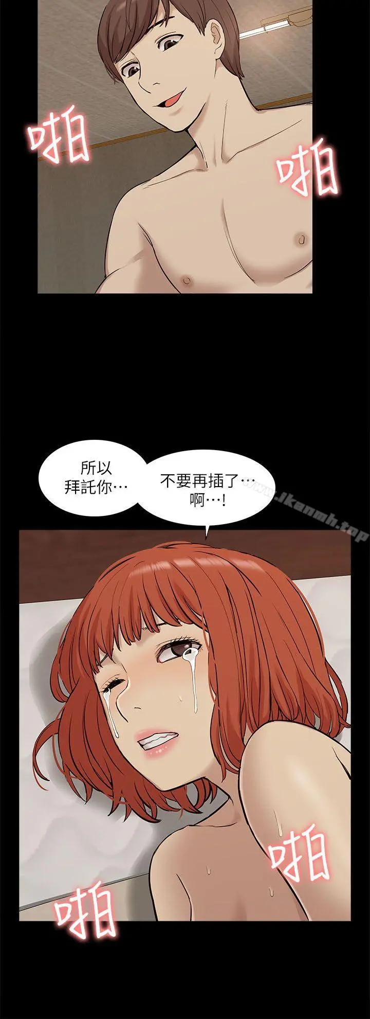 我的M属性学姐 第34话-艺媛，喝了酒可以直接睡吗? 第22页