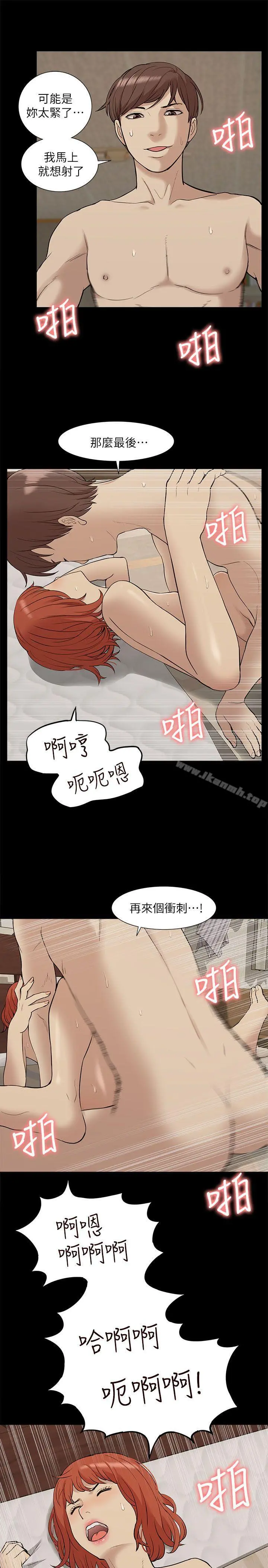 我的M属性学姐 第34话-艺媛，喝了酒可以直接睡吗? 第25页