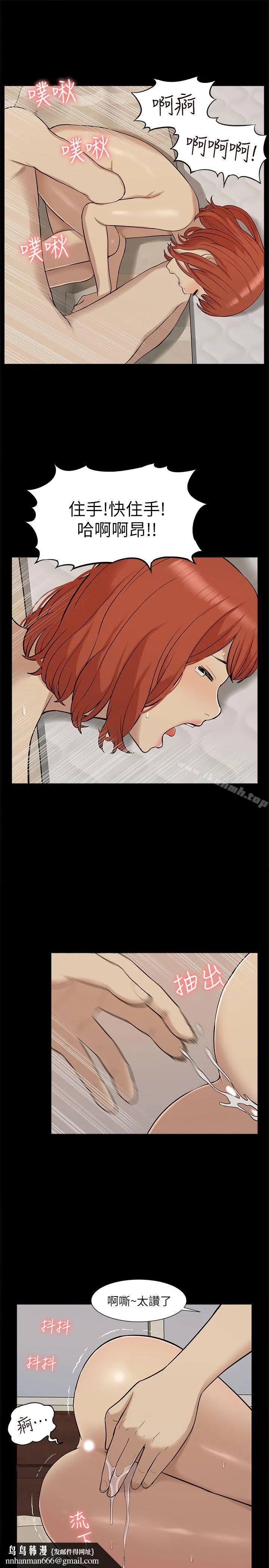 我的M属性学姐 第34话-艺媛，喝了酒可以直接睡吗? 第17页