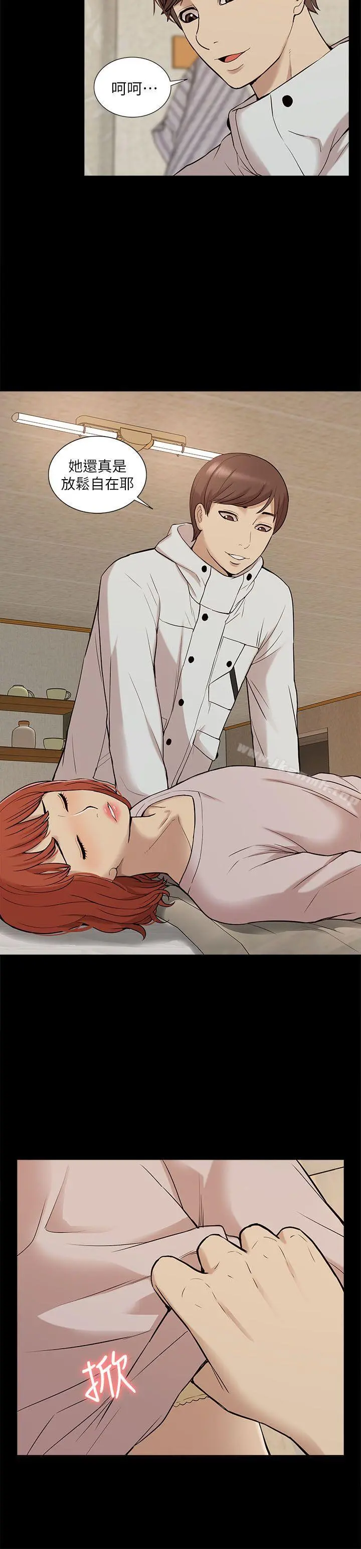 我的M属性学姐 第34话-艺媛，喝了酒可以直接睡吗? 第4页