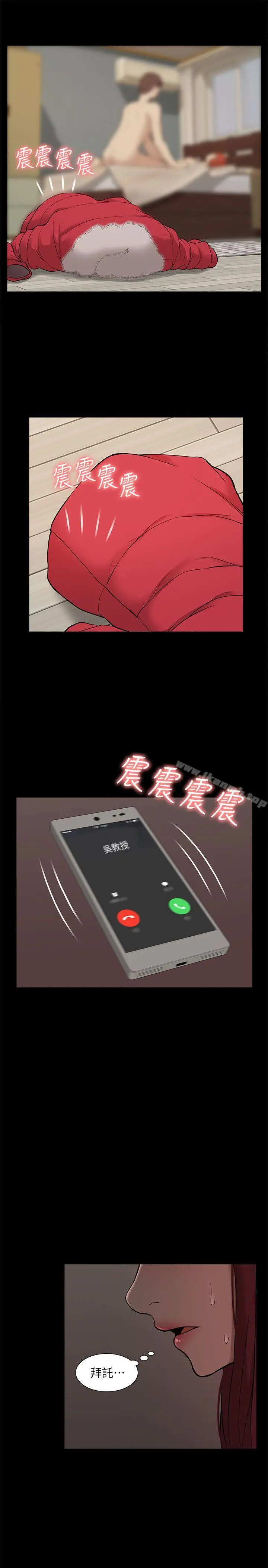 我的M属性学姐 第34话-艺媛，喝了酒可以直接睡吗? 第29页