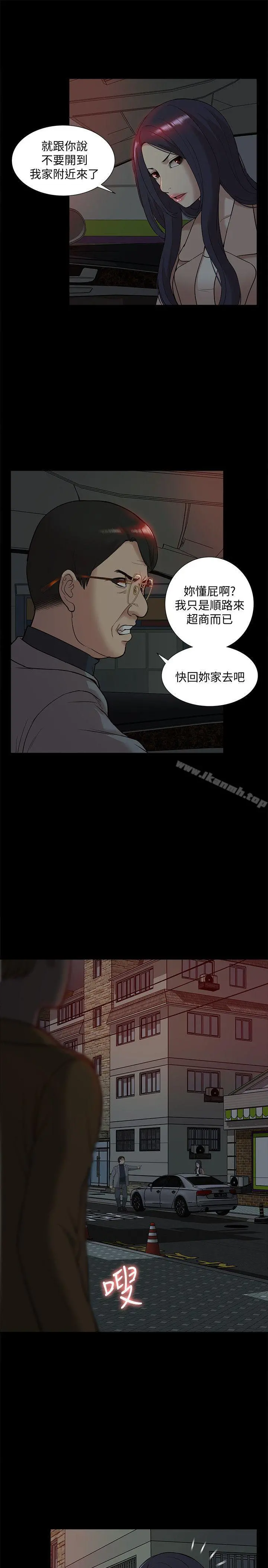 我的M属性学姐 第38话-郑琇妍，下一个就换妳了! 第21页