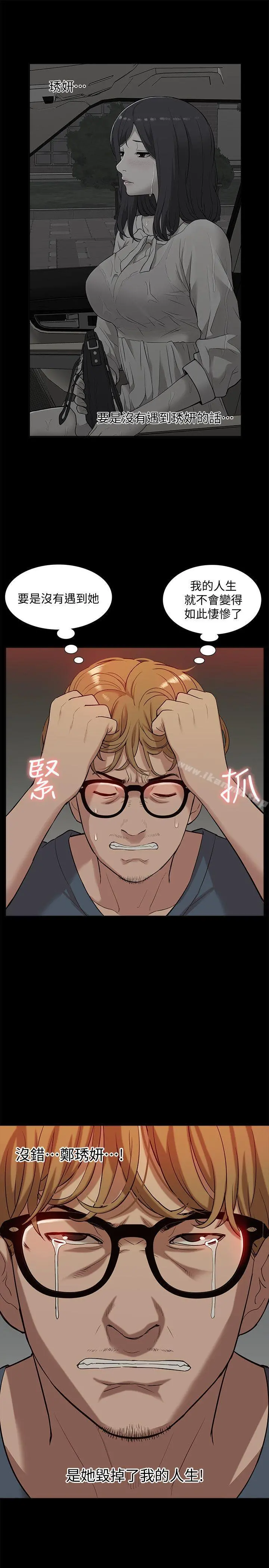 我的M属性学姐 第38话-郑琇妍，下一个就换妳了! 第11页