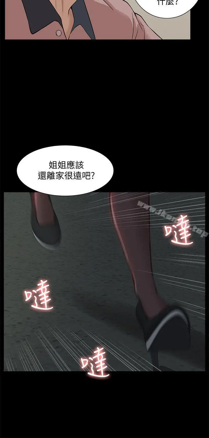 我的M属性学姐 第38话-郑琇妍，下一个就换妳了! 第30页