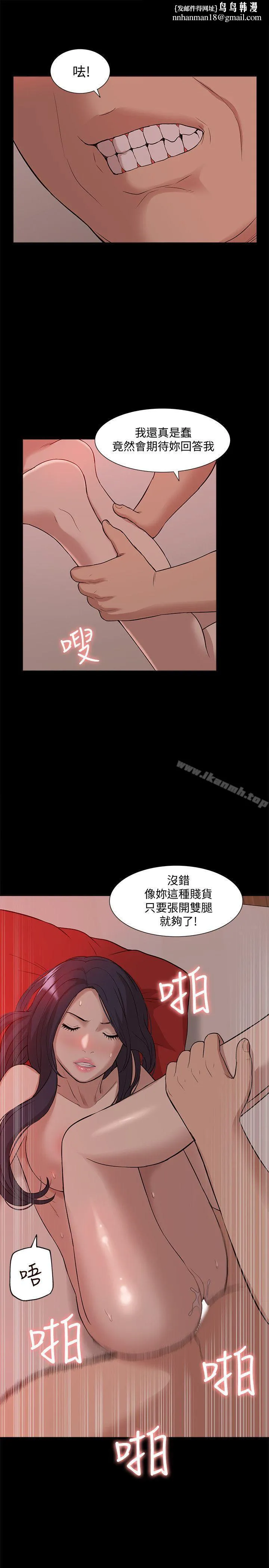 我的M属性学姐 第38话-郑琇妍，下一个就换妳了! 第17页