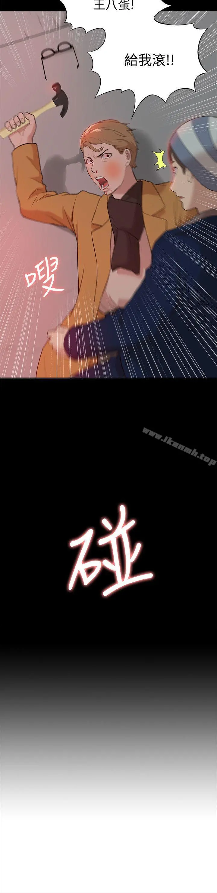 我的M属性学姐 第38话-郑琇妍，下一个就换妳了! 第2页