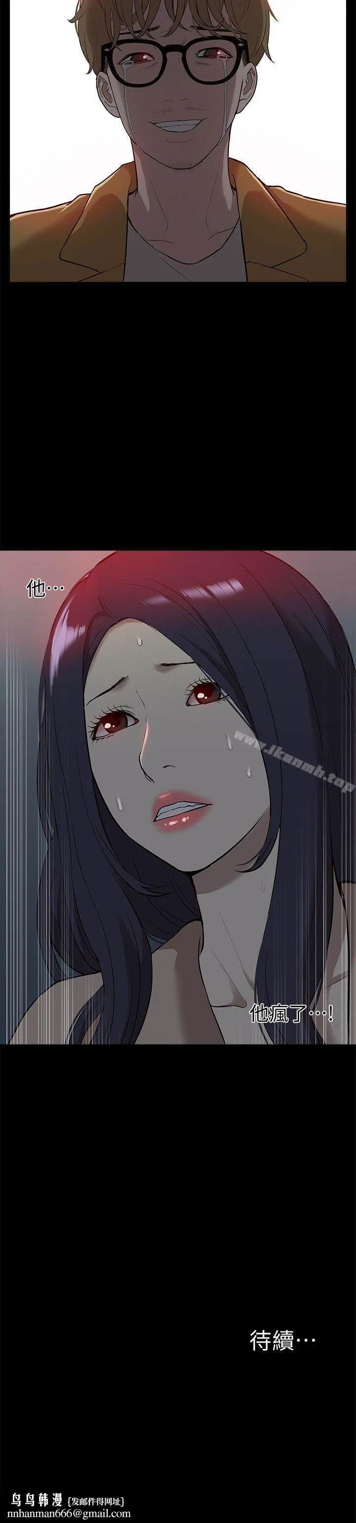 我的M属性学姐 第38话-郑琇妍，下一个就换妳了! 第32页