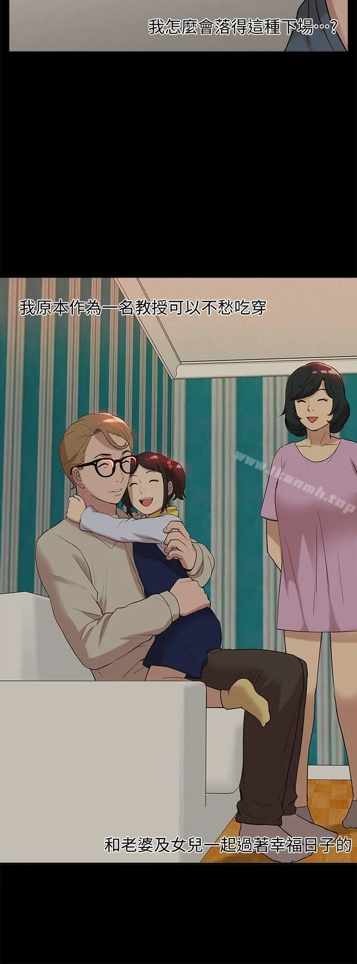 我的M属性学姐 第38话-郑琇妍，下一个就换妳了! 第10页