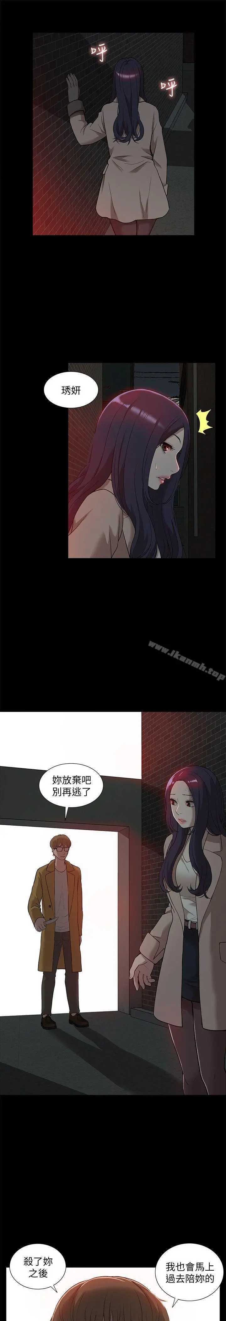 我的M属性学姐 第38话-郑琇妍，下一个就换妳了! 第31页