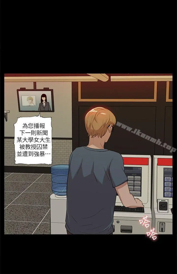 我的M属性学姐 第38话-郑琇妍，下一个就换妳了! 第8页
