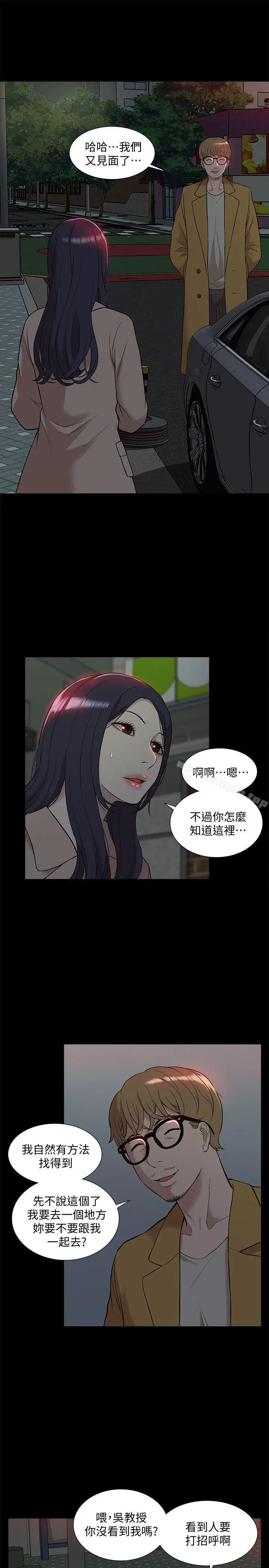 我的M属性学姐 第38话-郑琇妍，下一个就换妳了! 第23页