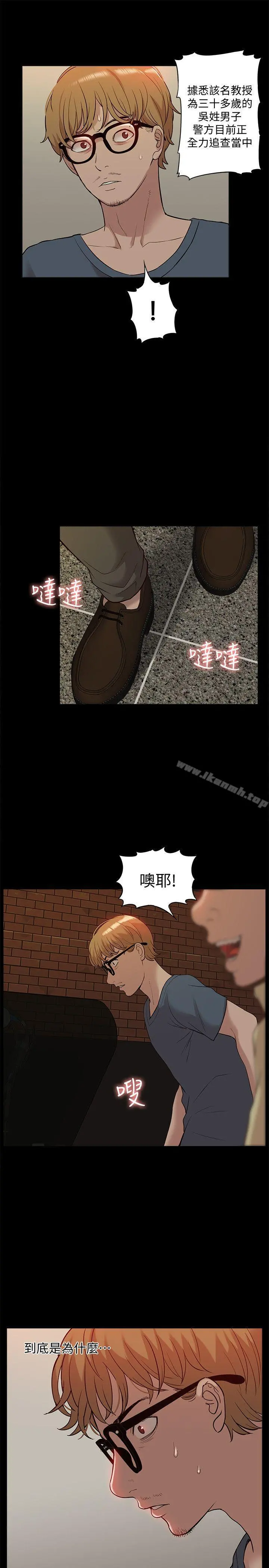 我的M属性学姐 第38话-郑琇妍，下一个就换妳了! 第9页
