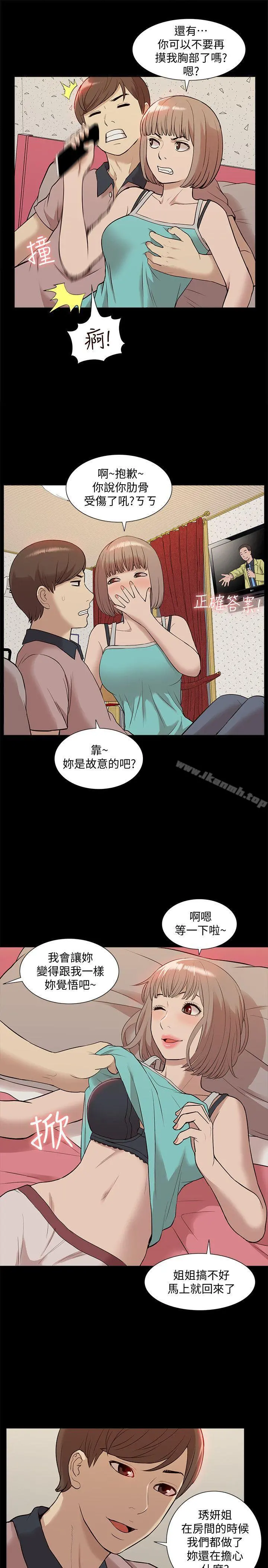 我的M属性学姐 第38话-郑琇妍，下一个就换妳了! 第29页