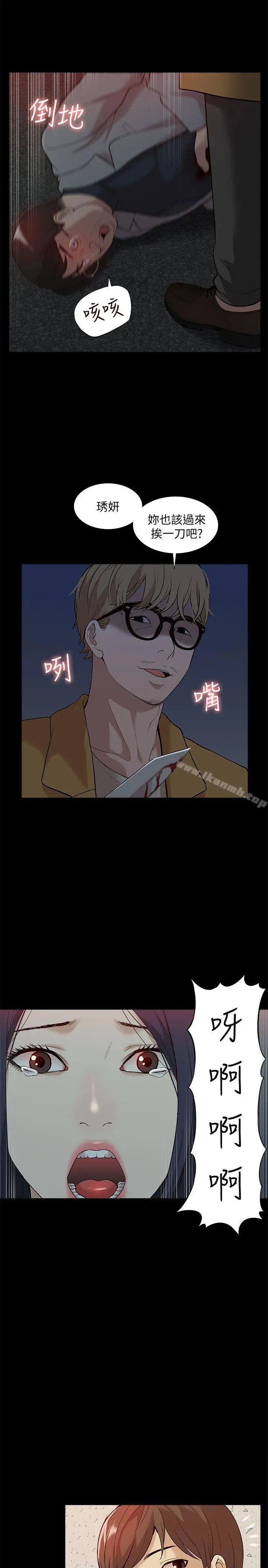 我的M属性学姐 第38话-郑琇妍，下一个就换妳了! 第27页