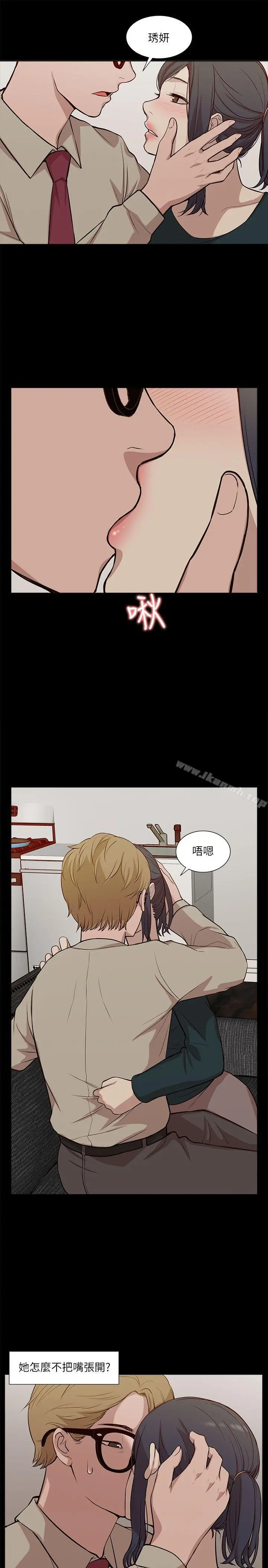 我的M属性学姐 第17话 第15页