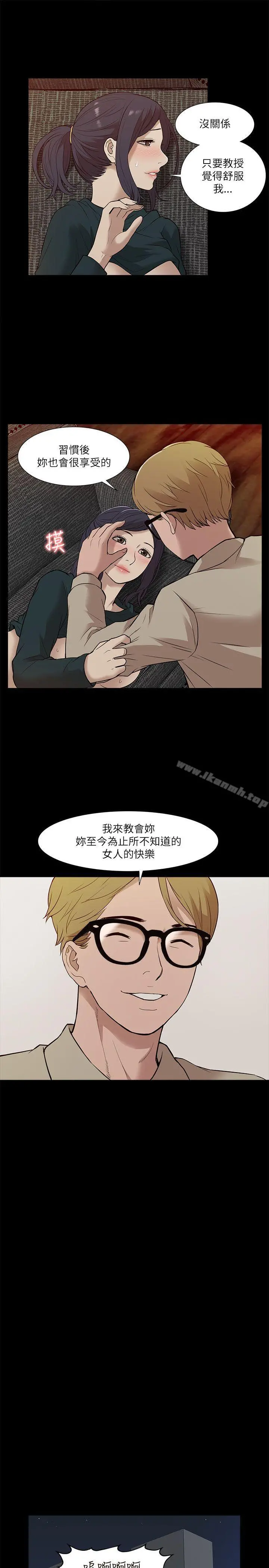 我的M属性学姐 第17话 第29页