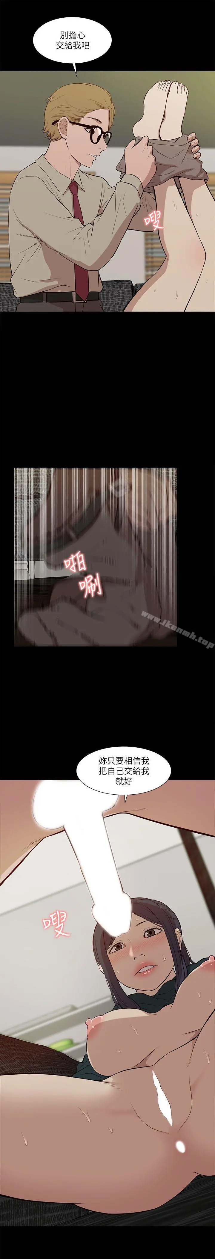 我的M属性学姐 第17话 第21页
