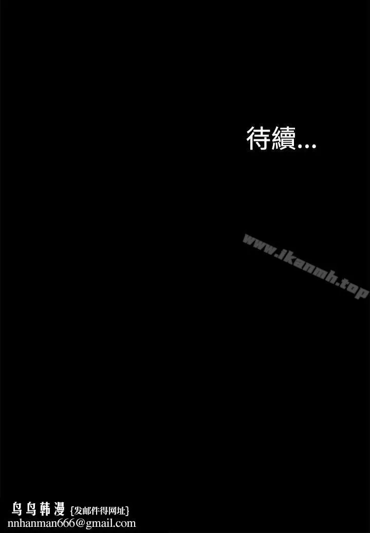 我的M属性学姐 第17话 第32页