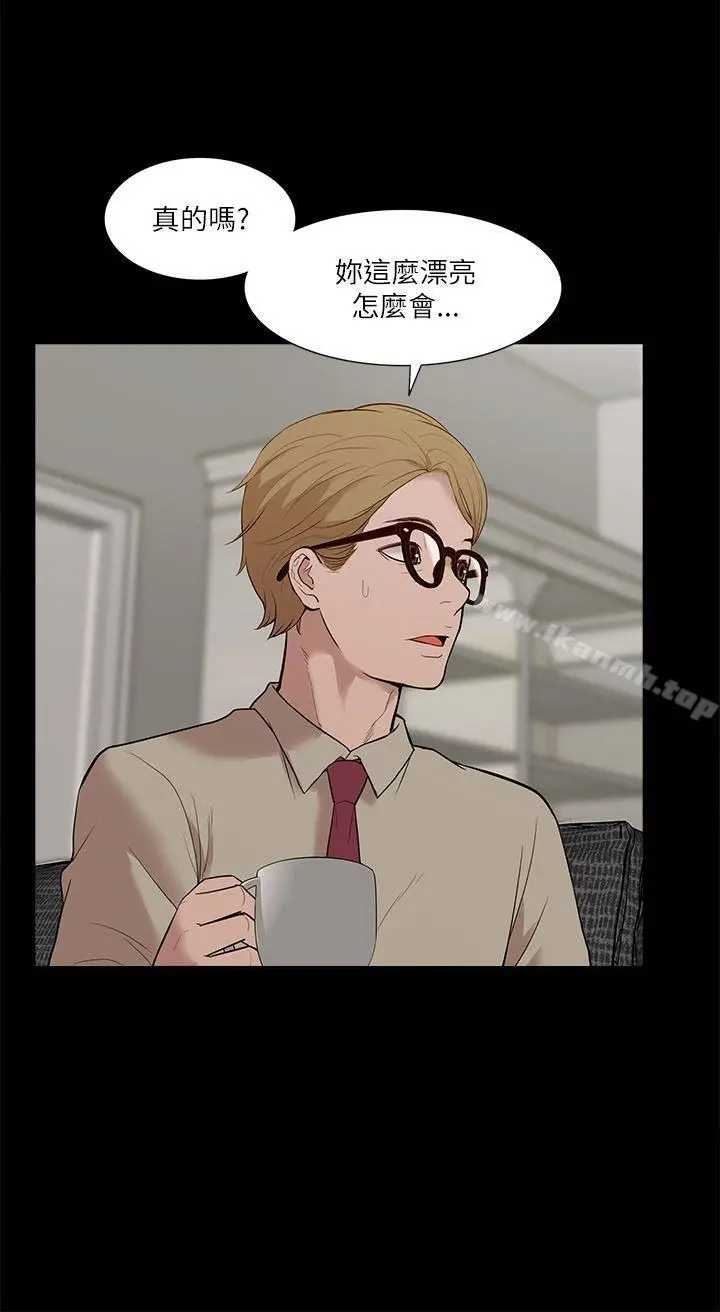 我的M属性学姐 第17话 第12页