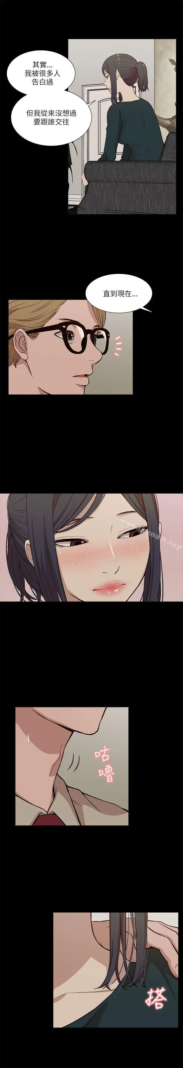我的M属性学姐 第17话 第13页