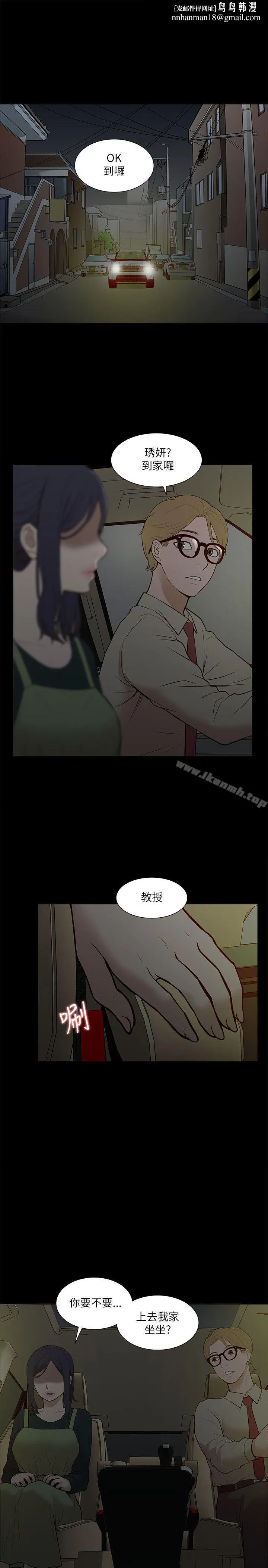 我的M属性学姐 第17话 第1页