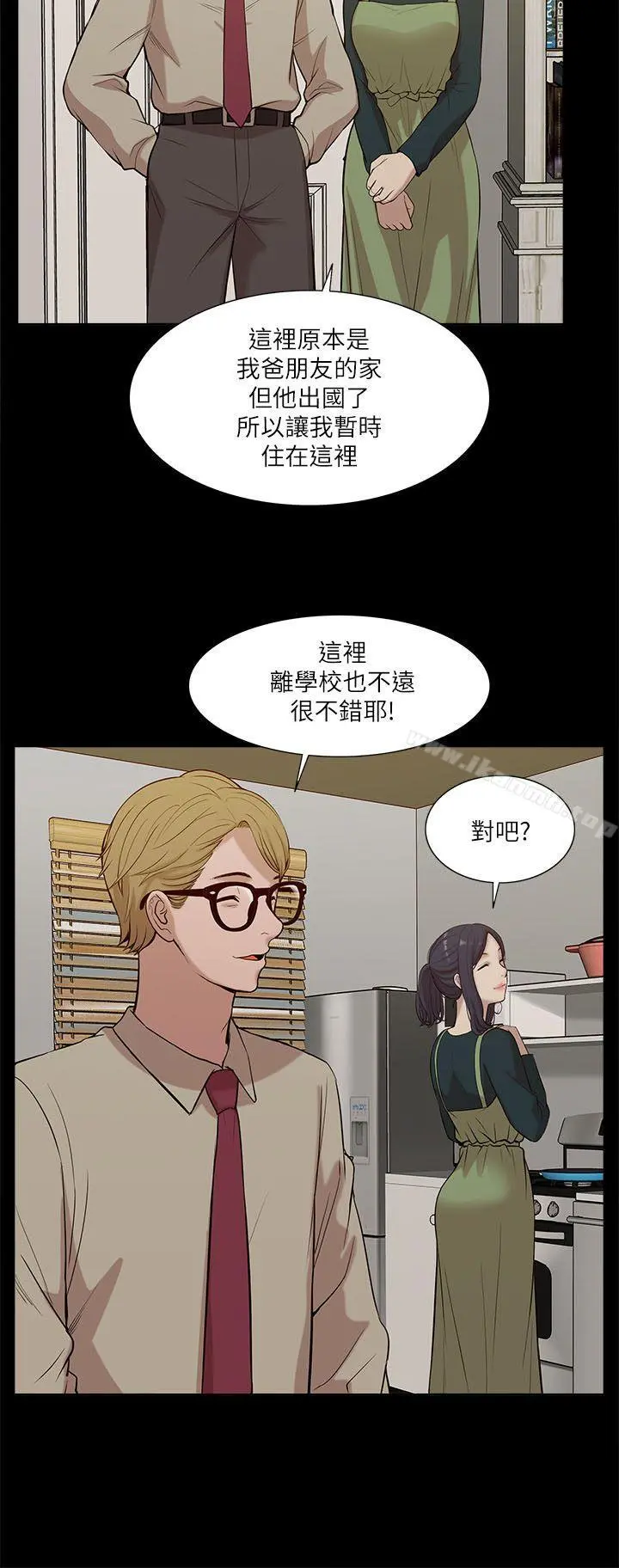 我的M属性学姐 第17话 第6页