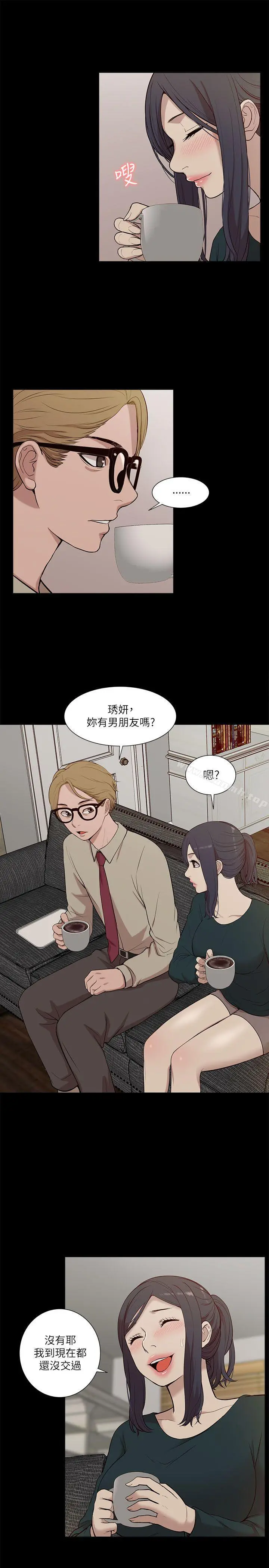 我的M属性学姐 第17话 第11页