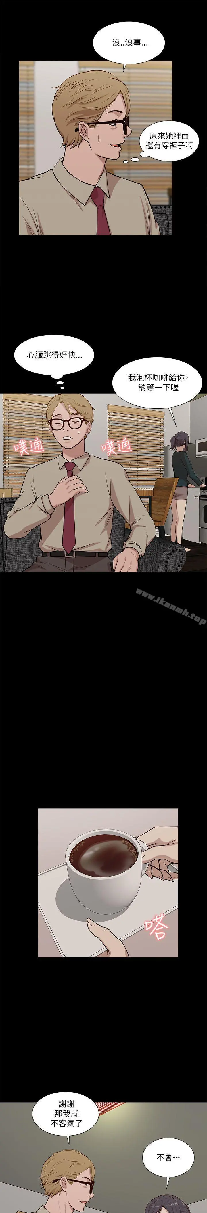 我的M属性学姐 第17话 第9页
