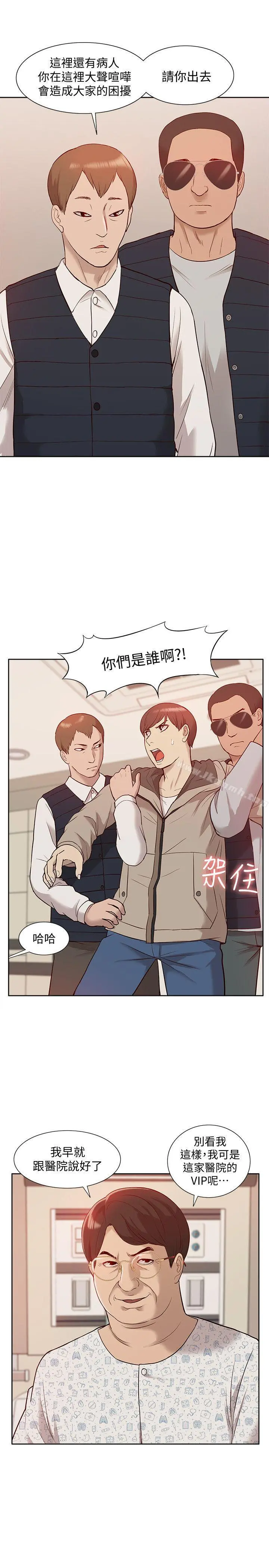 我的M属性学姐 第46话-同时拥有两姐妹的男人 第29页