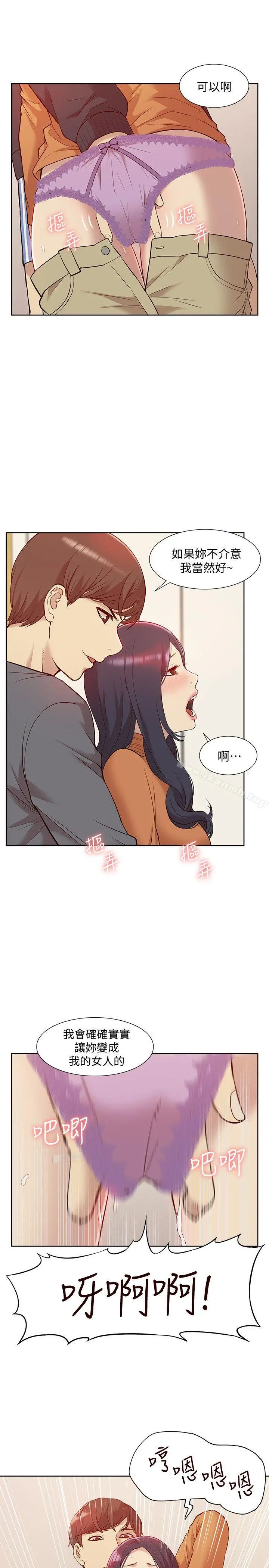 我的M属性学姐 第46话-同时拥有两姐妹的男人 第15页