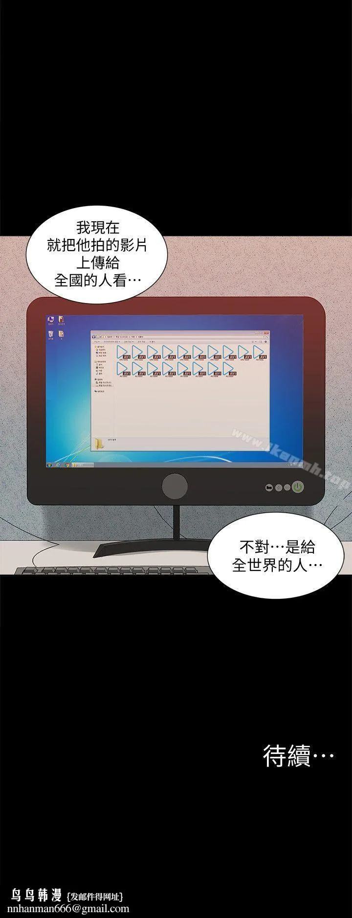 我的M属性学姐 第46话-同时拥有两姐妹的男人 第34页