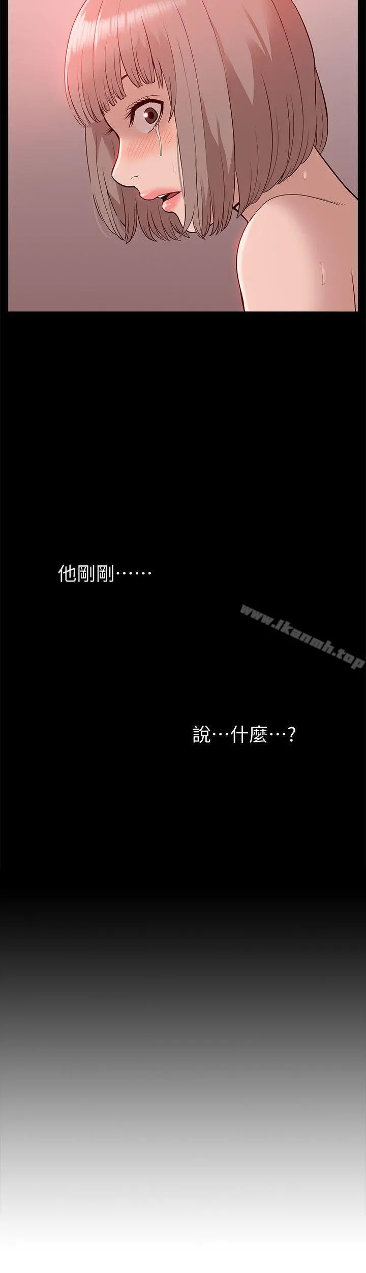 我的M属性学姐 第46话-同时拥有两姐妹的男人 第2页