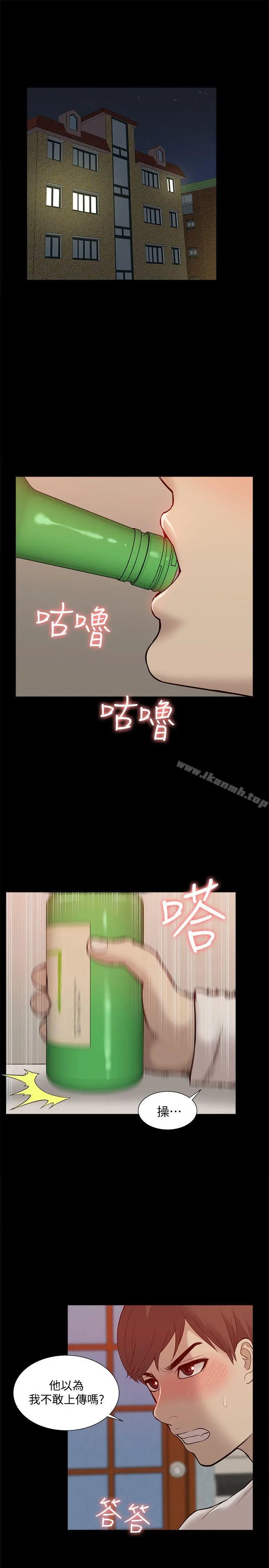 我的M属性学姐 第46话-同时拥有两姐妹的男人 第33页