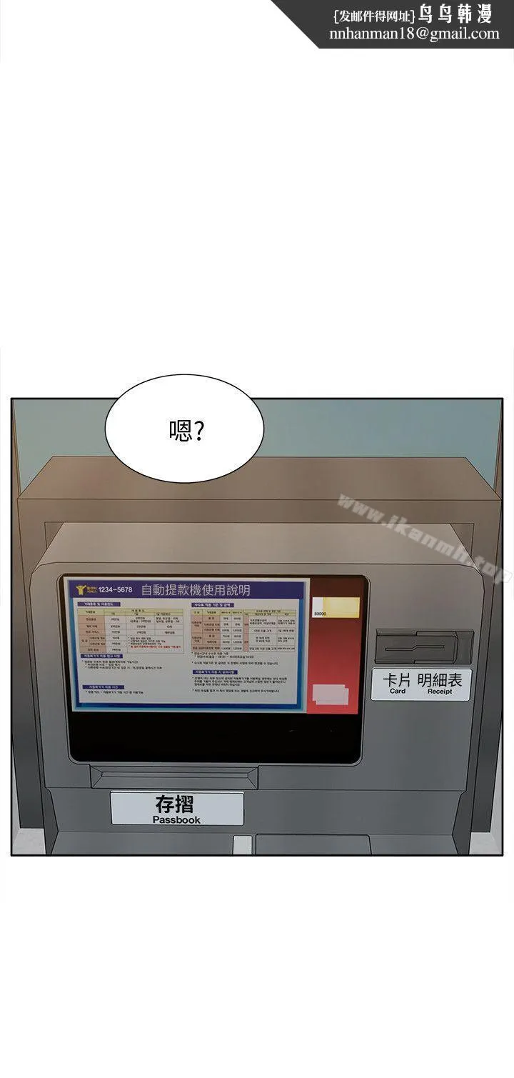 我的M属性学姐 第46话-同时拥有两姐妹的男人 第18页