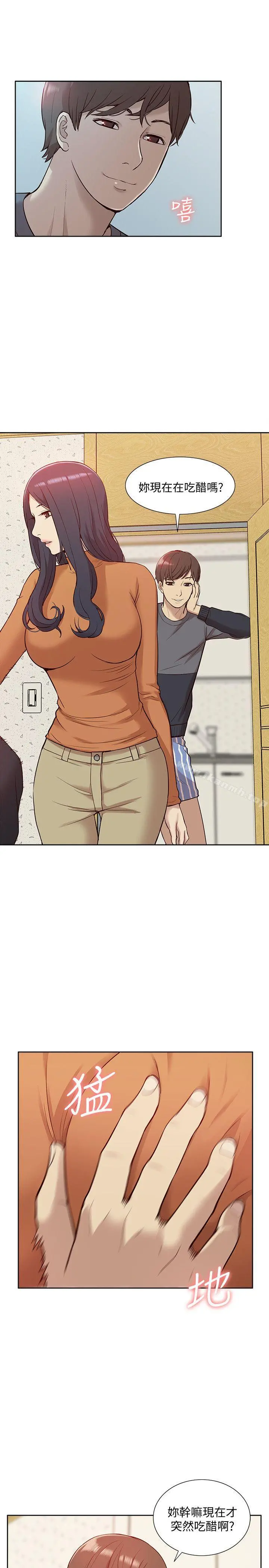 我的M属性学姐 第46话-同时拥有两姐妹的男人 第11页