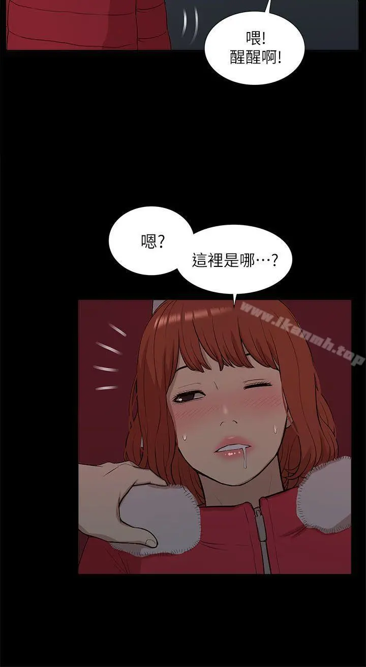 我的M属性学姐 第33话-我要开动了 第26页