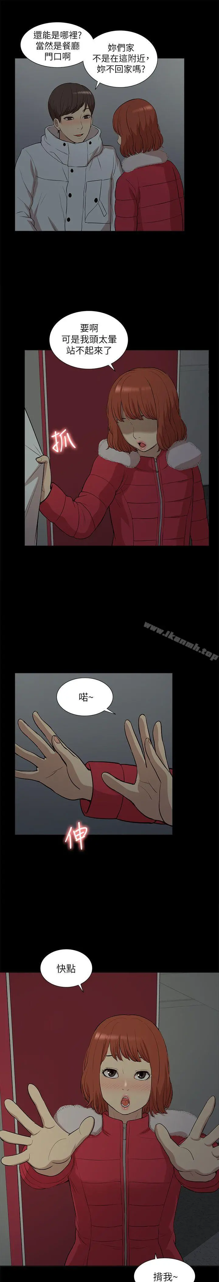 我的M属性学姐 第33话-我要开动了 第27页