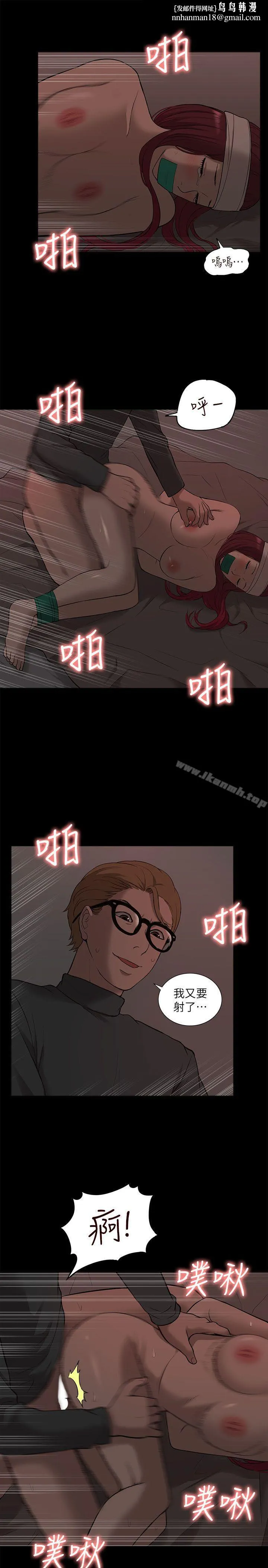 我的M属性学姐 第33话-我要开动了 第17页