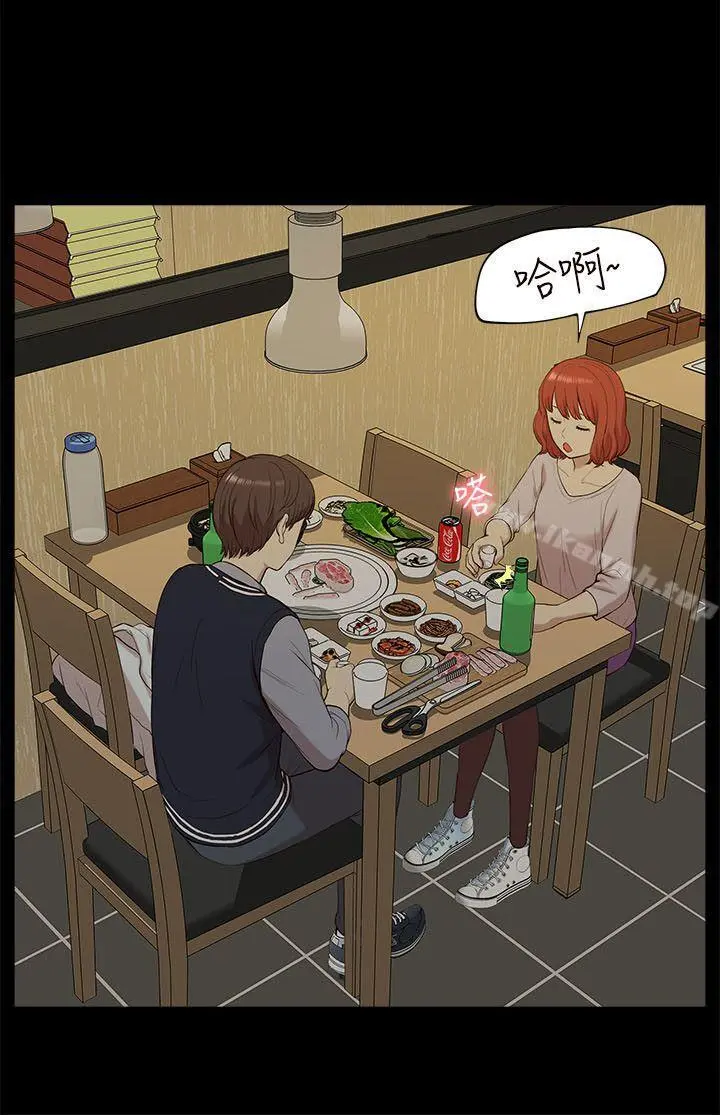 我的M属性学姐 第33话-我要开动了 第14页