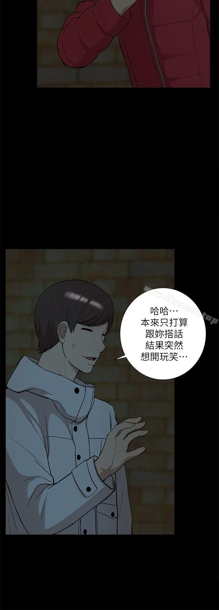 我的M属性学姐 第33话-我要开动了 第8页