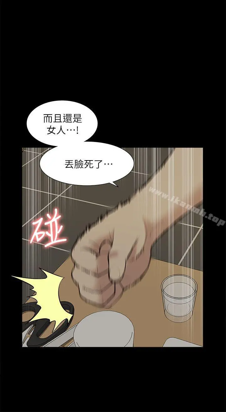 我的M属性学姐 第33话-我要开动了 第24页