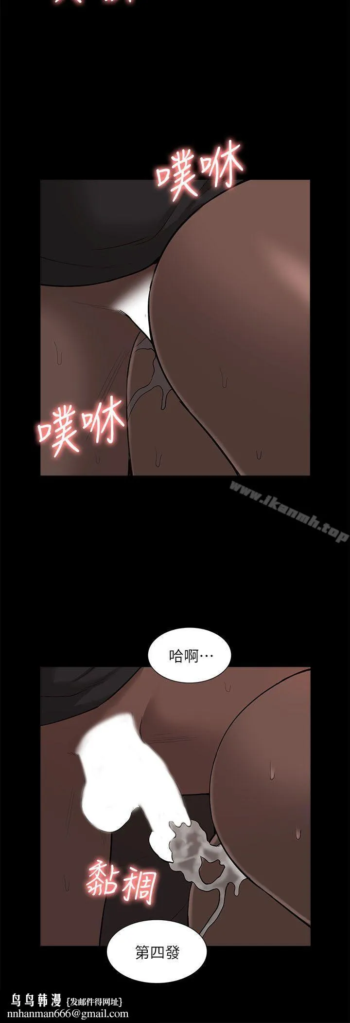 我的M属性学姐 第33话-我要开动了 第18页