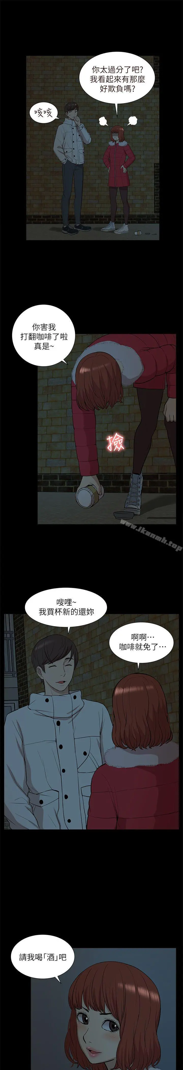 我的M属性学姐 第33话-我要开动了 第9页