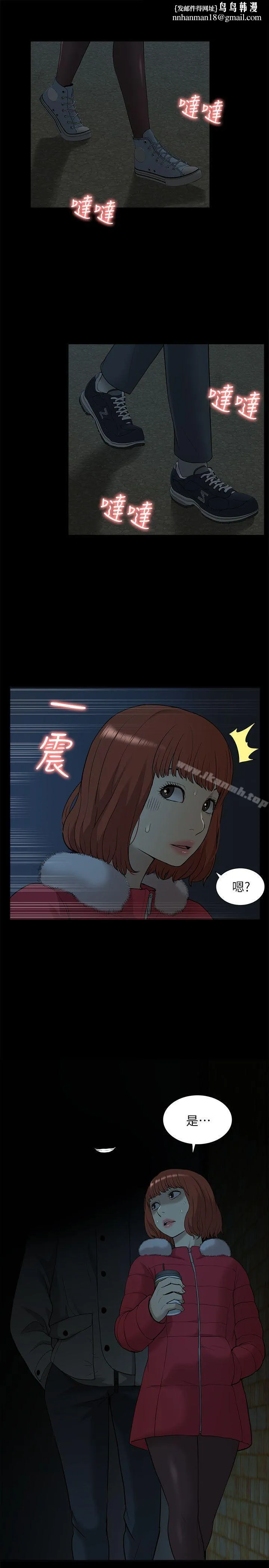 我的M属性学姐 第33话-我要开动了 第1页