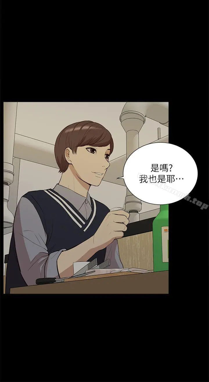 我的M属性学姐 第33话-我要开动了 第12页