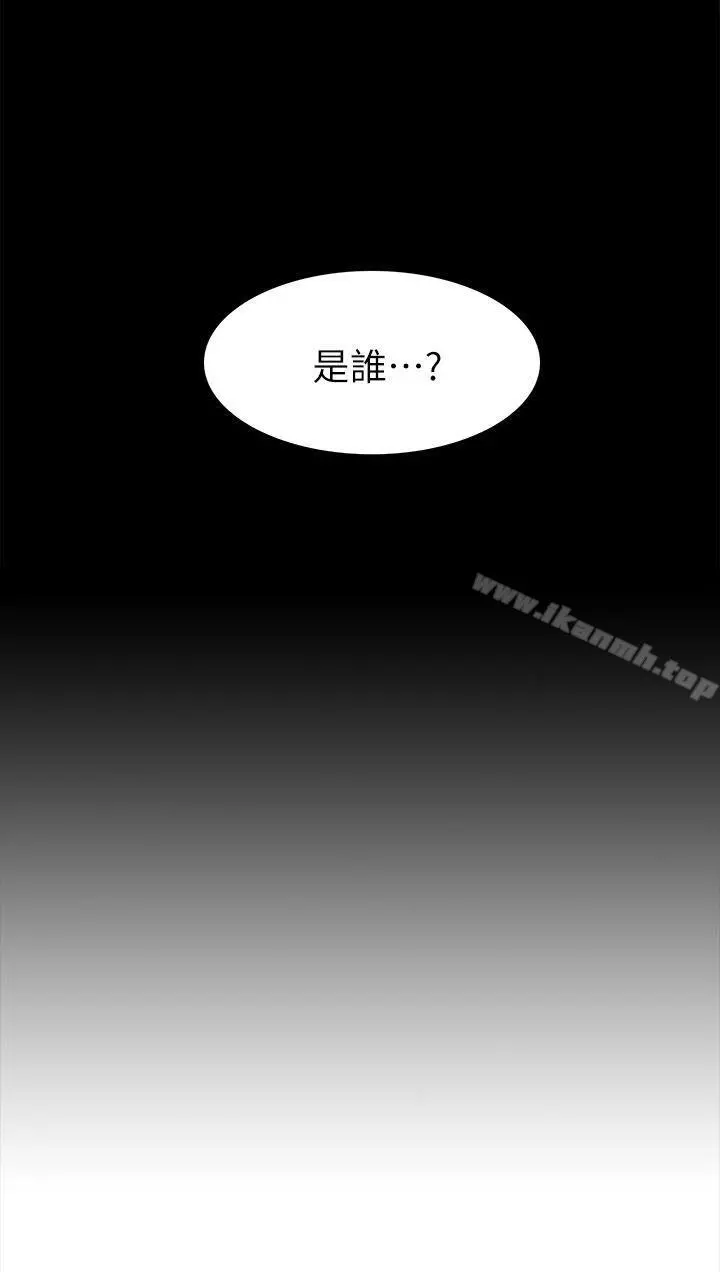 我的M属性学姐 第33话-我要开动了 第2页