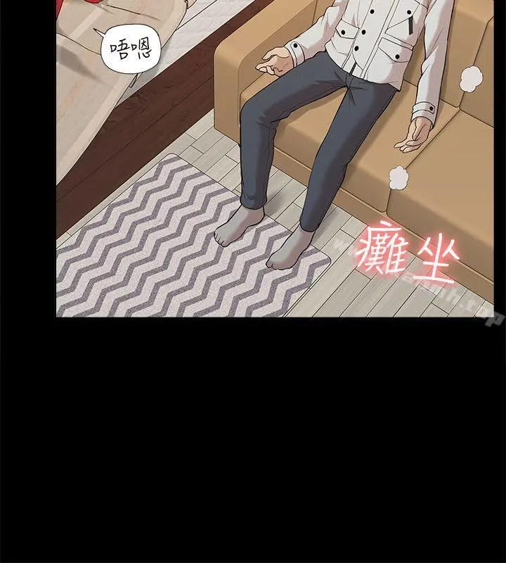 我的M属性学姐 第33话-我要开动了 第30页