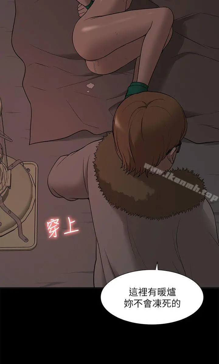 我的M属性学姐 第33话-我要开动了 第20页